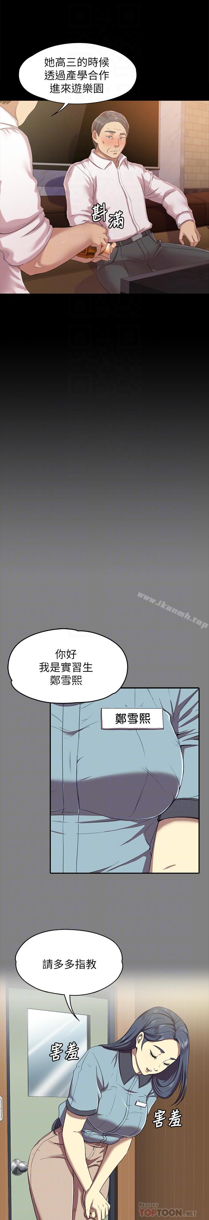 韩国漫画KTV情人韩漫_KTV情人-第76话-权经理辞职了在线免费阅读-韩国漫画-第10张图片