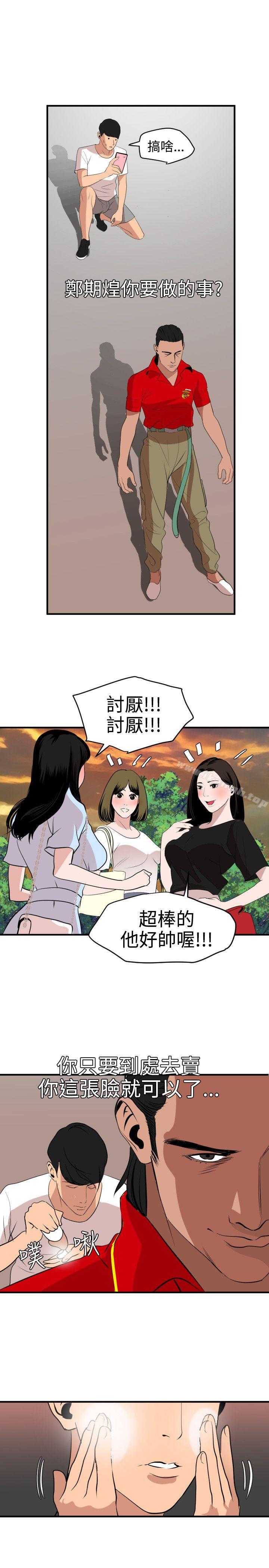 韩国漫画欲求王（无删减）韩漫_欲求王（无删减）-第34话在线免费阅读-韩国漫画-第23张图片