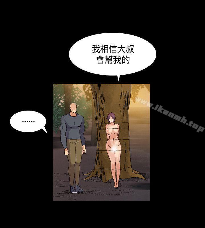 韩国漫画无名岛韩漫_无名岛-第36话在线免费阅读-韩国漫画-第10张图片