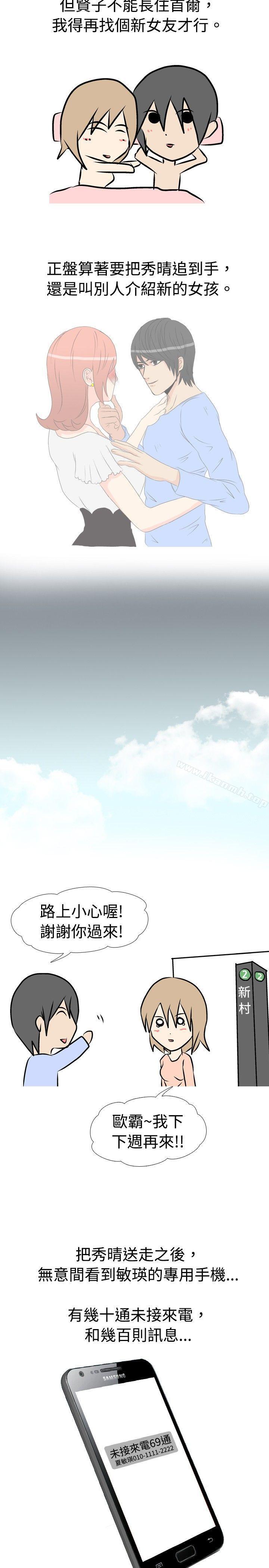 韩国漫画垃圾男(完结)韩漫_垃圾男(完结)-第10话在线免费阅读-韩国漫画-第5张图片