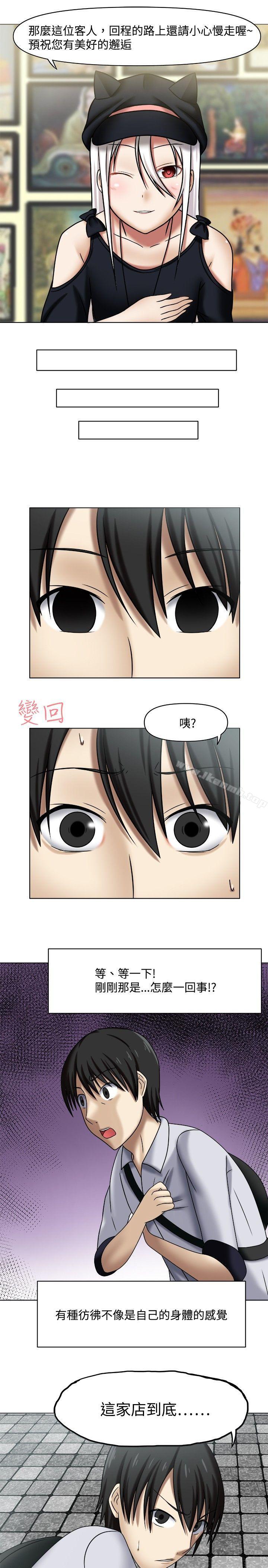 韩国漫画赤红之堂韩漫_赤红之堂-第1话在线免费阅读-韩国漫画-第15张图片