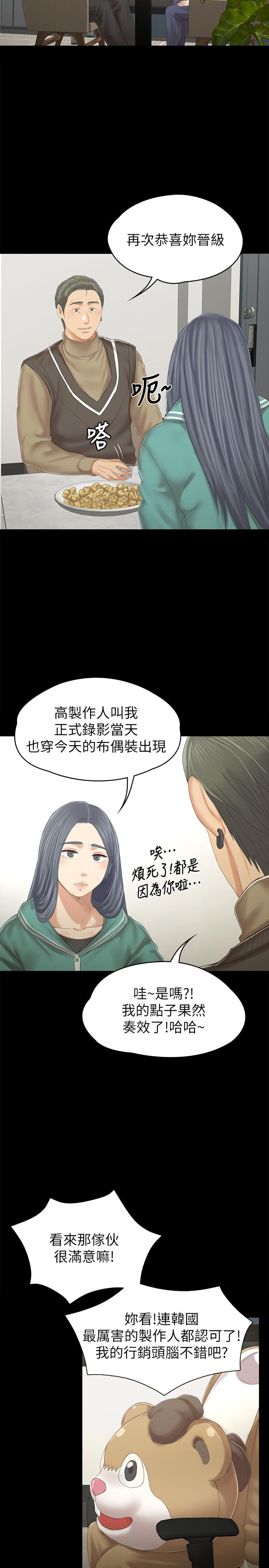 韩国漫画KTV情人韩漫_KTV情人-第89话-征服全场的歌声在线免费阅读-韩国漫画-第23张图片