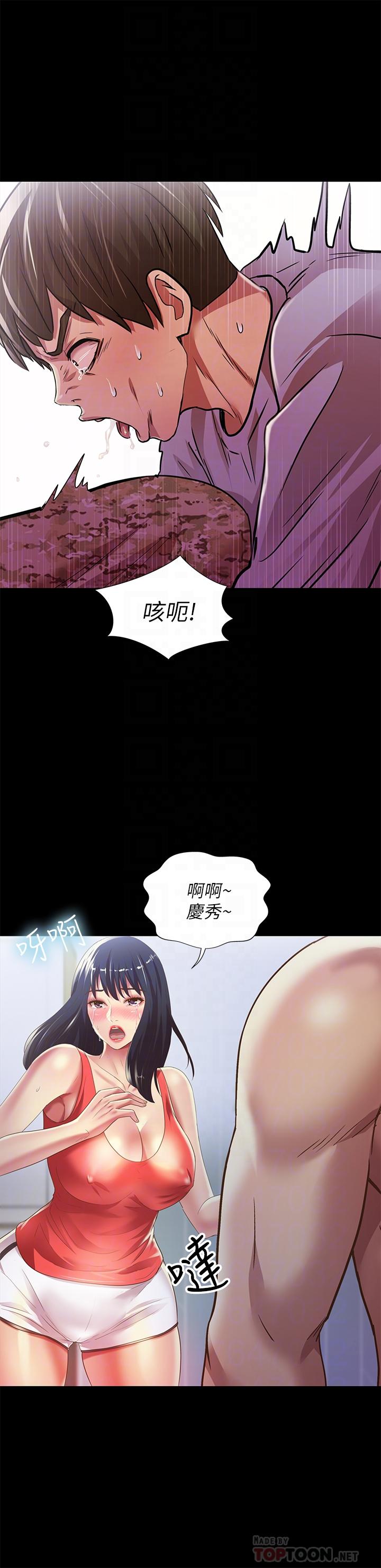 韩国漫画朋友,-女朋友韩漫_朋友,-女朋友-第66话-不要乱赴约在线免费阅读-韩国漫画-第16张图片