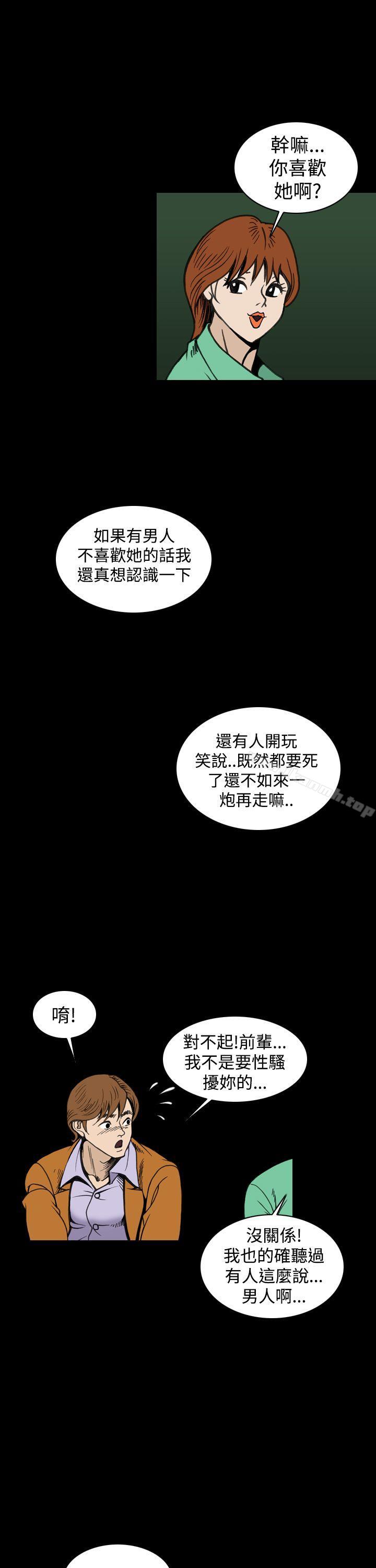 韩国漫画上流社会(完结)韩漫_上流社会(完结)-最终话在线免费阅读-韩国漫画-第5张图片