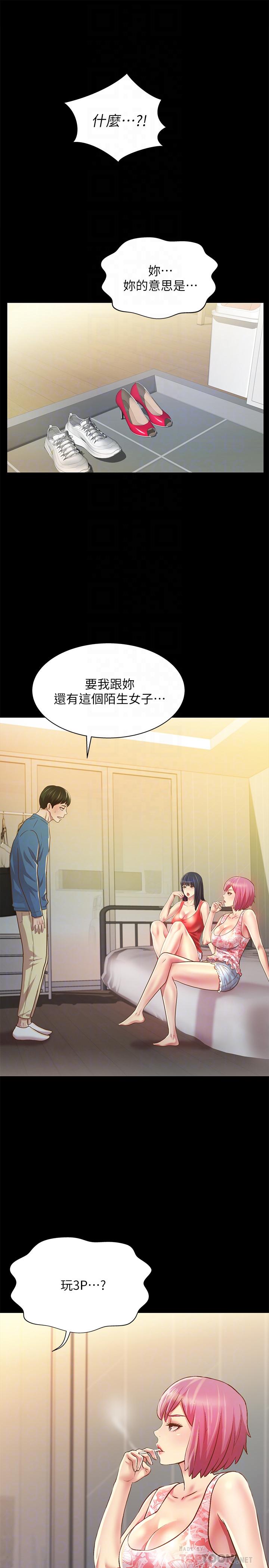 韩国漫画朋友,-女朋友韩漫_朋友,-女朋友-第81话-性感吊带袜paly在线免费阅读-韩国漫画-第4张图片