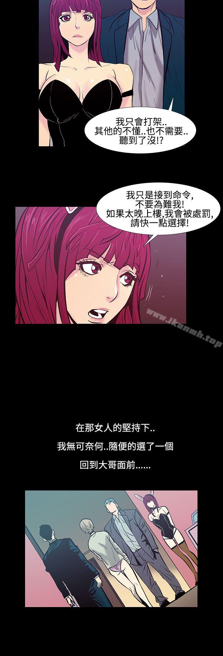 韩国漫画无法停止的甜蜜关系韩漫_无法停止的甜蜜关系-第20话-大哥的女人8在线免费阅读-韩国漫画-第9张图片