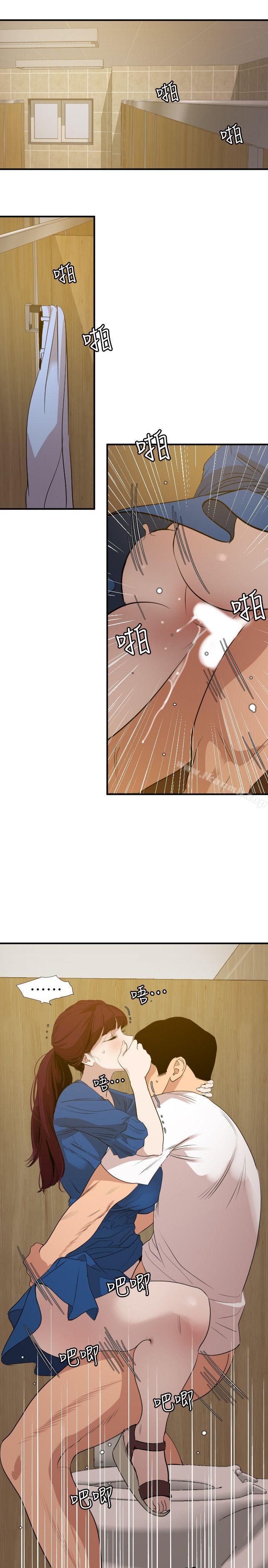 韩国漫画欲求王（无删减）韩漫_欲求王（无删减）-第113话-色色的约会在线免费阅读-韩国漫画-第9张图片