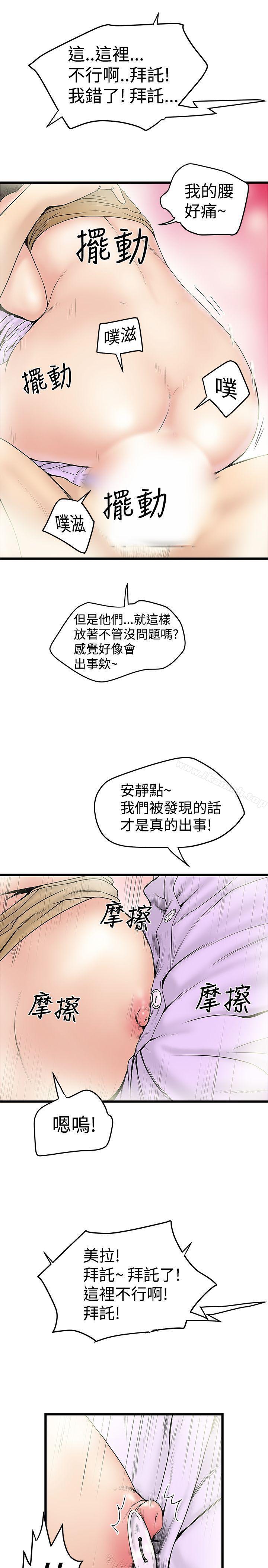 韩国漫画想像狂热(完结)韩漫_想像狂热(完结)-第15话在线免费阅读-韩国漫画-第9张图片