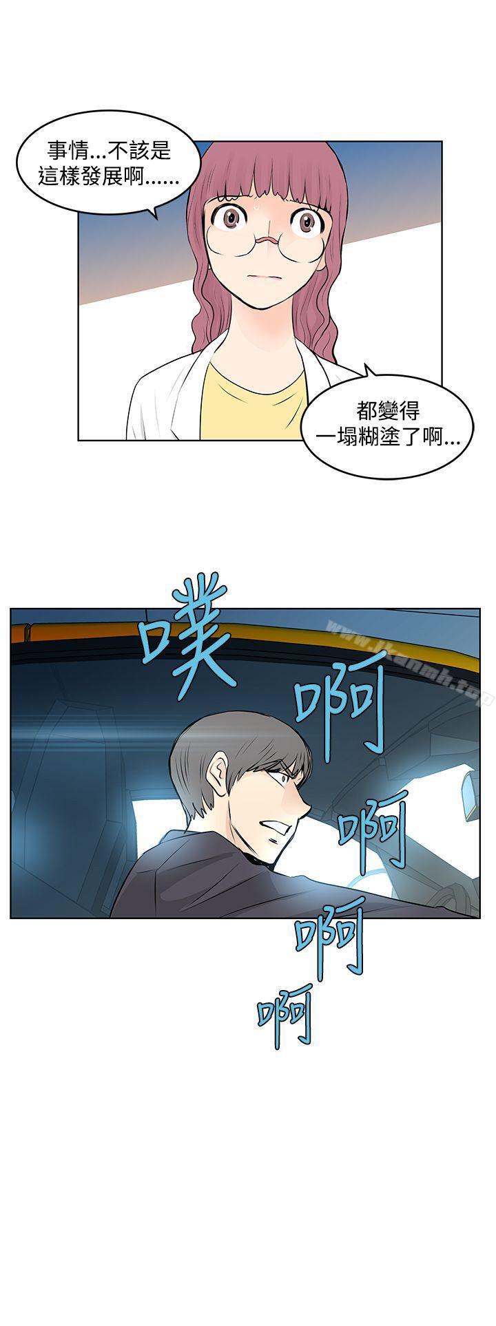 韩国漫画TouchTouch韩漫_TouchTouch-第26话在线免费阅读-韩国漫画-第17张图片