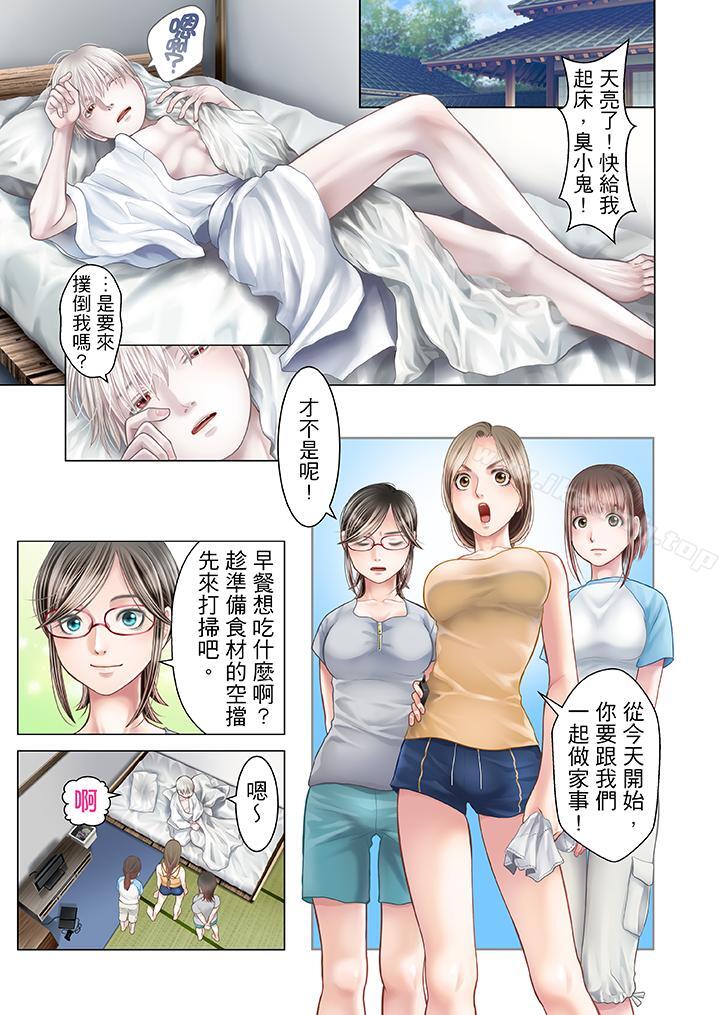 韩国漫画生育契约~闭锁的白蛇之馆~韩漫_生育契约~闭锁的白蛇之馆~-第20话在线免费阅读-韩国漫画-第2张图片