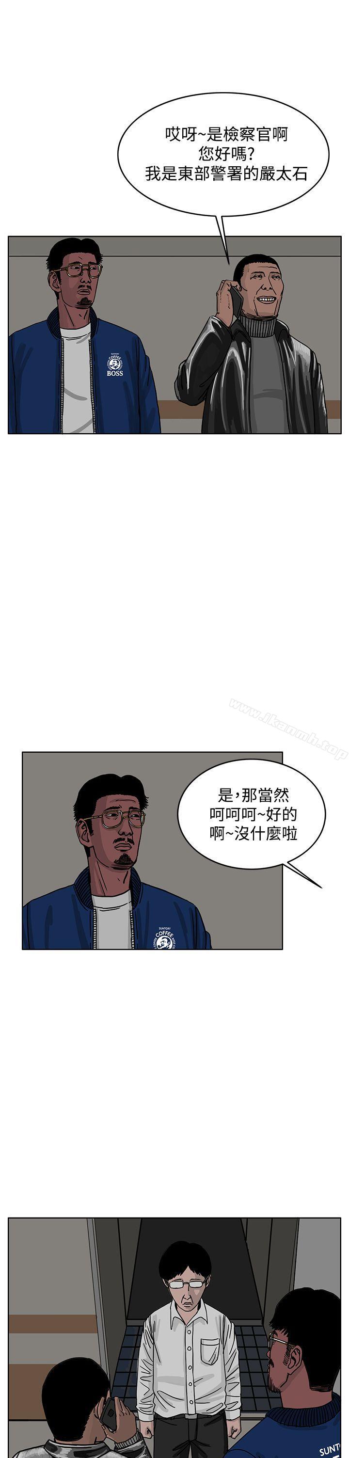 韩国漫画RUN（完结）韩漫_RUN（完结）-第30话在线免费阅读-韩国漫画-第22张图片