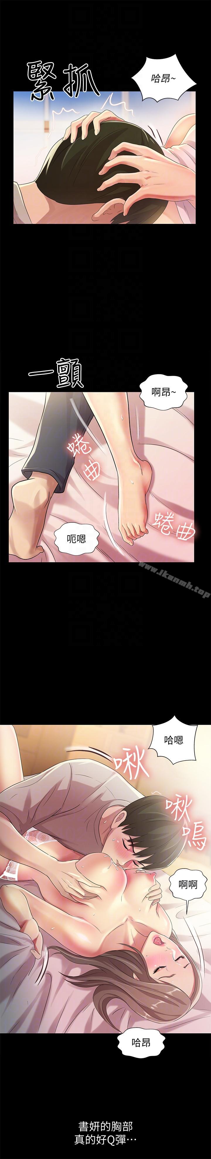 韩国漫画朋友,-女朋友韩漫_朋友,-女朋友-第22话-与美娜截然不同的书妍在线免费阅读-韩国漫画-第31张图片