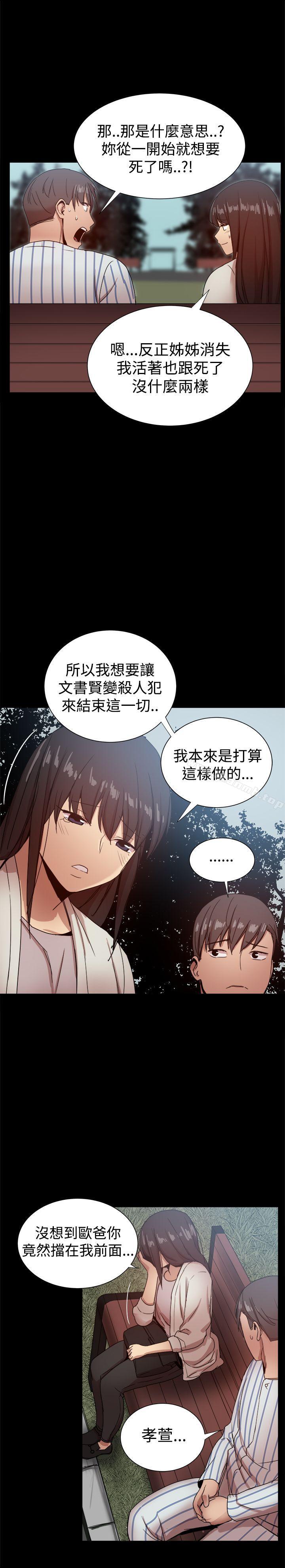 韩国漫画帮派女婿韩漫_帮派女婿-最终话在线免费阅读-韩国漫画-第18张图片