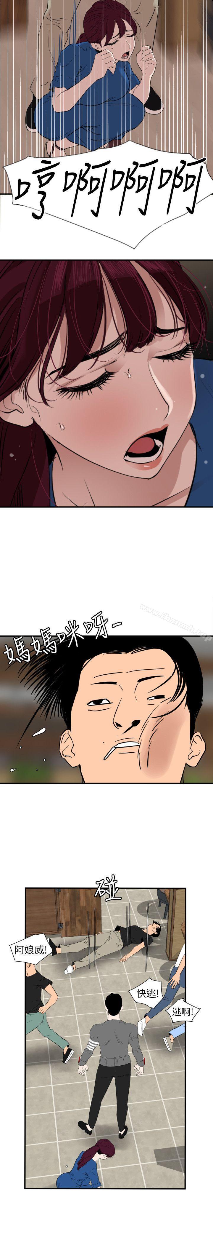 韩国漫画欲求王（无删减）韩漫_欲求王（无删减）-第116话-漫威式的性爱在线免费阅读-韩国漫画-第2张图片