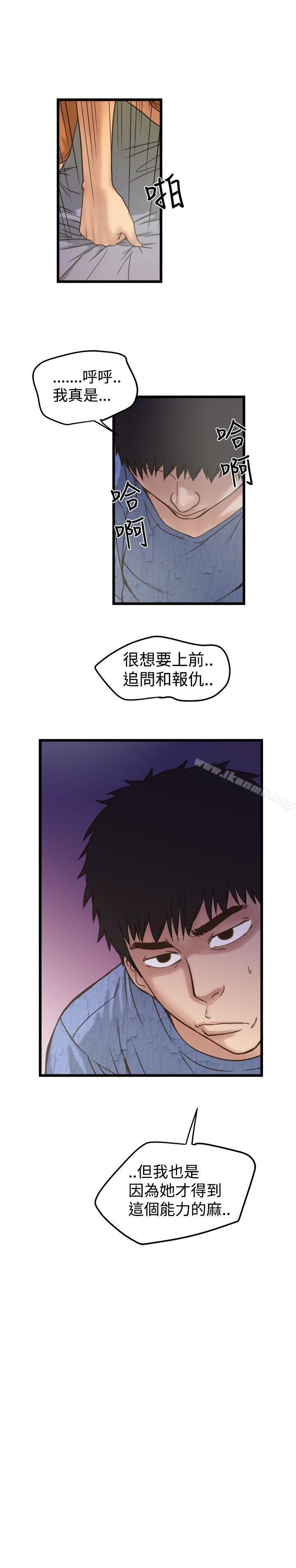 韩国漫画想像狂热(完结)韩漫_想像狂热(完结)-第19话在线免费阅读-韩国漫画-第25张图片