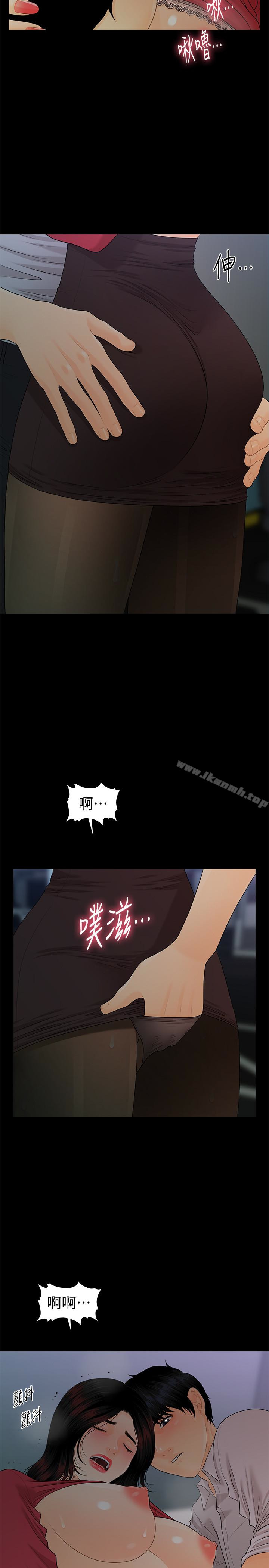 韩国漫画秘书的潜规则韩漫_秘书的潜规则-第60话-被蕙茵玩弄于股掌的四人在线免费阅读-韩国漫画-第13张图片