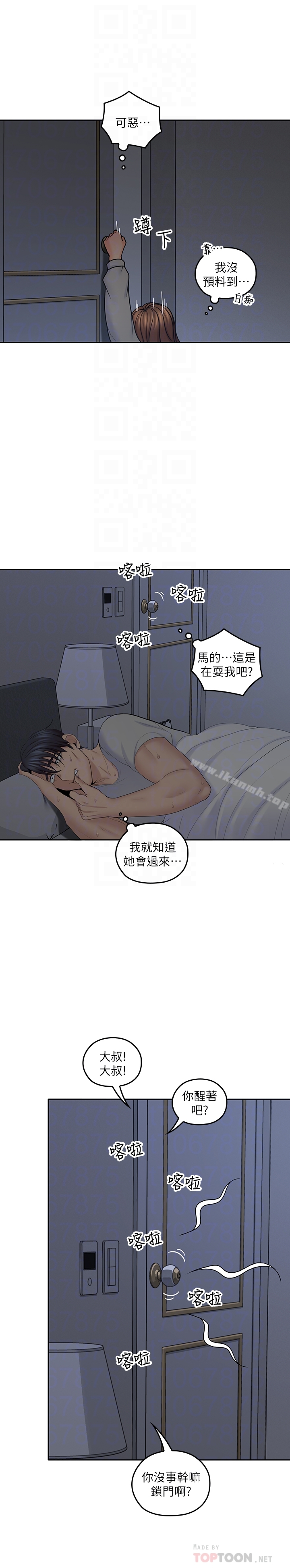韩国漫画亲爱的大叔韩漫_亲爱的大叔-第20话-欲火焚身睡不著在线免费阅读-韩国漫画-第25张图片
