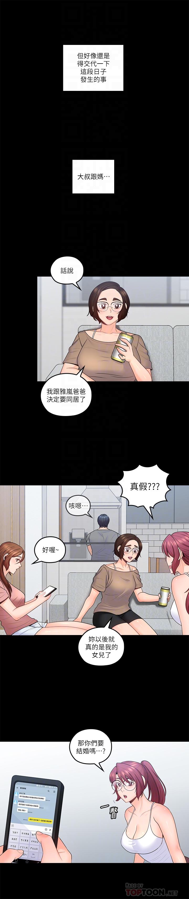 韩国漫画亲爱的大叔韩漫_亲爱的大叔-最终话-梓芸回来了在线免费阅读-韩国漫画-第10张图片