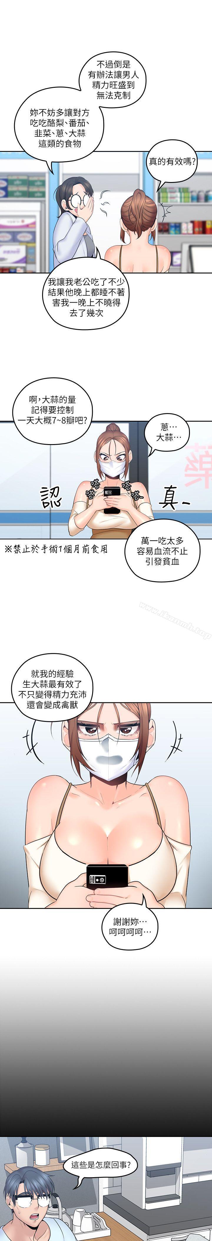 韩国漫画亲爱的大叔韩漫_亲爱的大叔-第7话-这对男人很补，多吃点在线免费阅读-韩国漫画-第24张图片