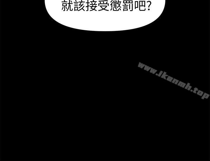 韩国漫画秘书的潜规则韩漫_秘书的潜规则-第29话-游街示众在线免费阅读-韩国漫画-第19张图片