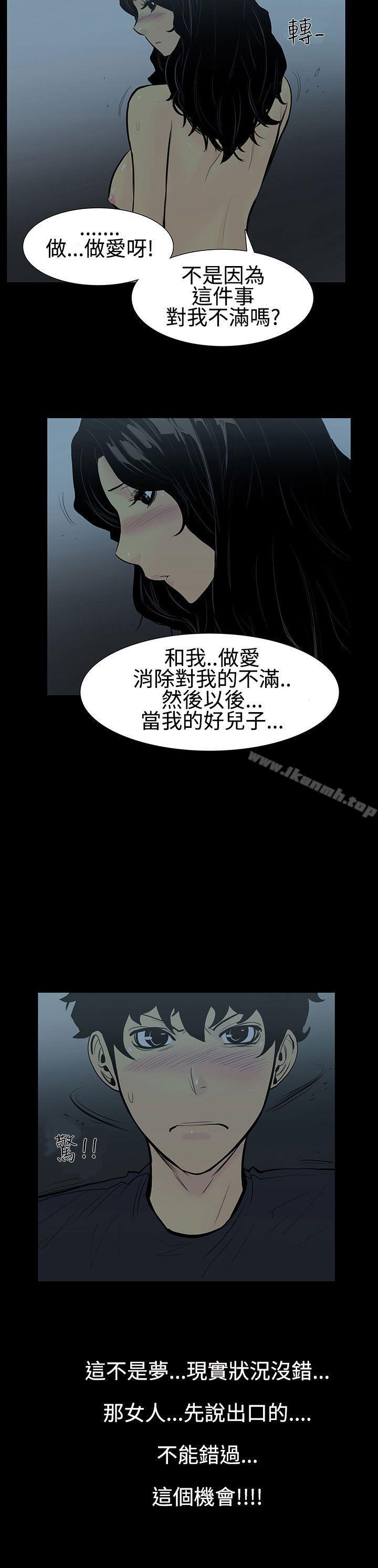 韩国漫画无法停止的甜蜜关系韩漫_无法停止的甜蜜关系-第5话-继母5在线免费阅读-韩国漫画-第6张图片