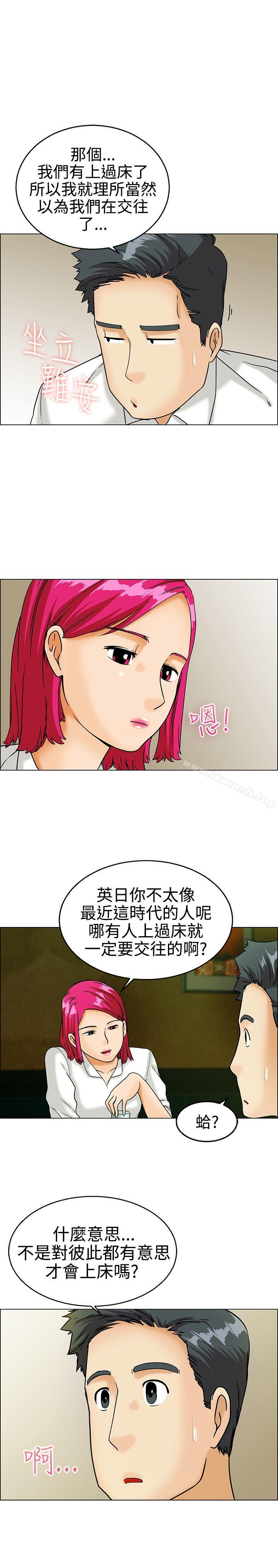 韩国漫画今天,加班好咩?韩漫_今天,加班好咩?-第9话-哇喔!我的吴代理(上)在线免费阅读-韩国漫画-第5张图片