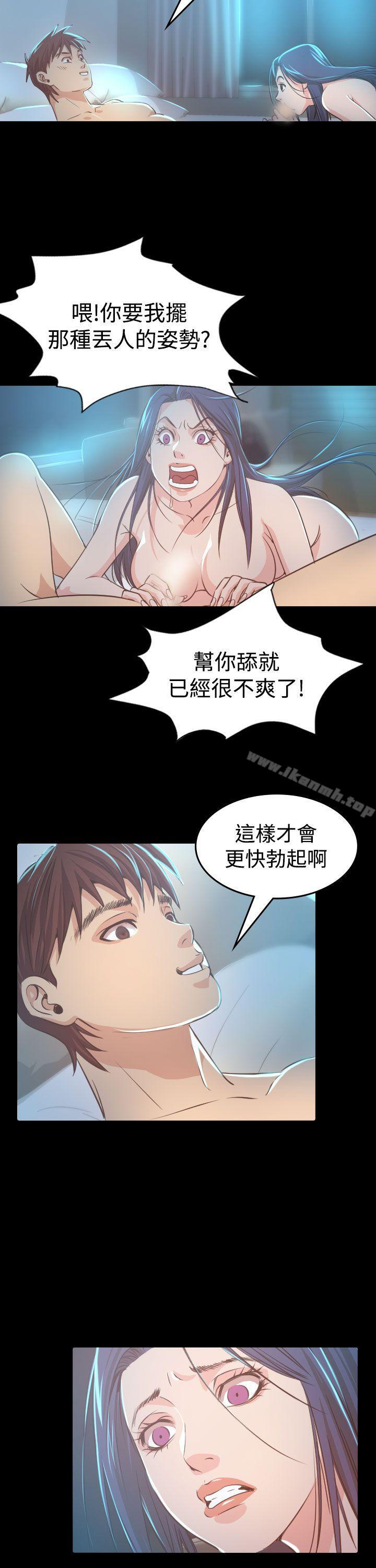 韩国漫画危险性赌注韩漫_危险性赌注-第8话在线免费阅读-韩国漫画-第14张图片