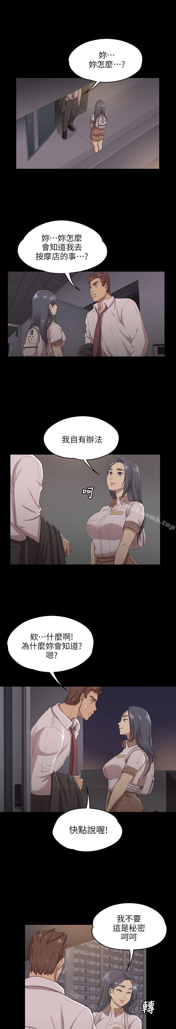 韩国漫画KTV情人韩漫_KTV情人-第9话在线免费阅读-韩国漫画-第3张图片