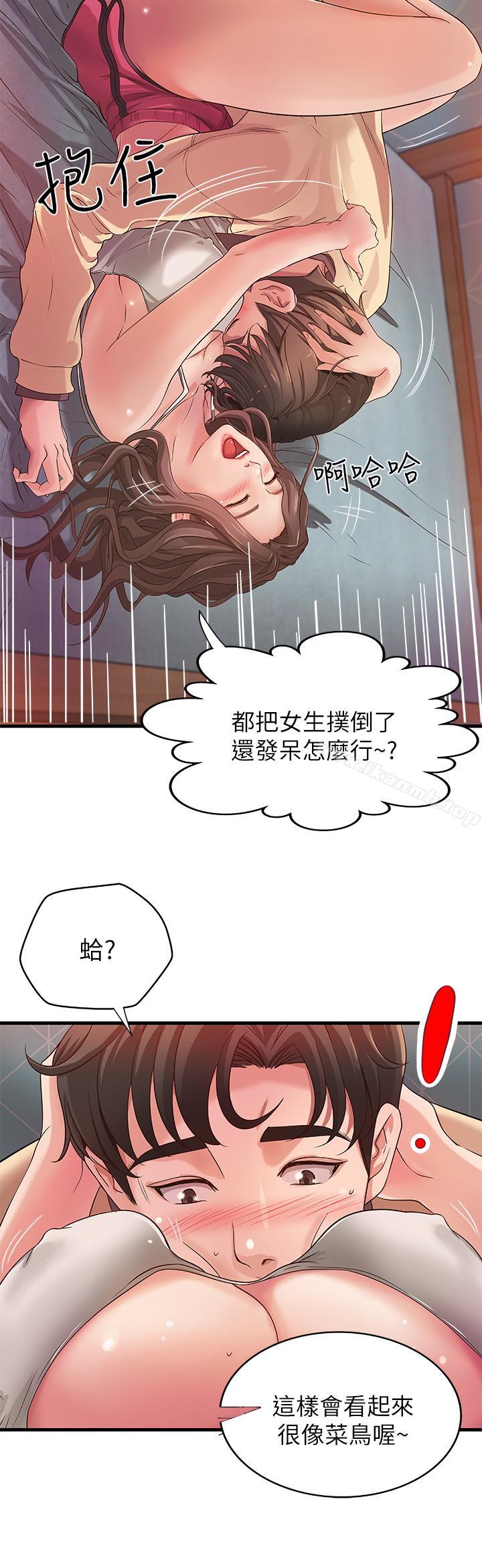 韩国漫画御姐的实战教学韩漫_御姐的实战教学-第2话-扑倒了就要干到底在线免费阅读-韩国漫画-第17张图片