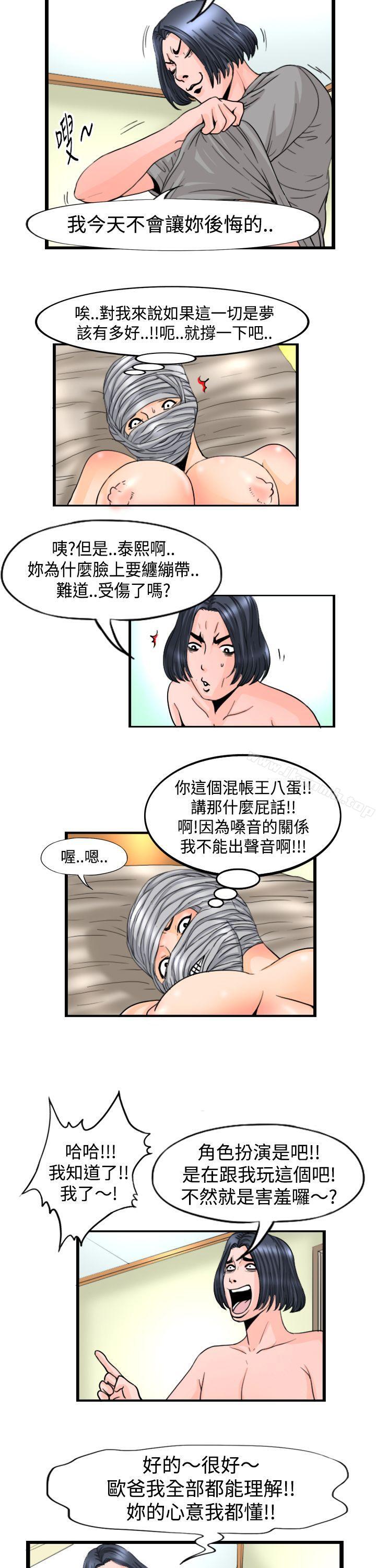 韩国漫画感性变态(完结)韩漫_感性变态(完结)-第7话在线免费阅读-韩国漫画-第2张图片