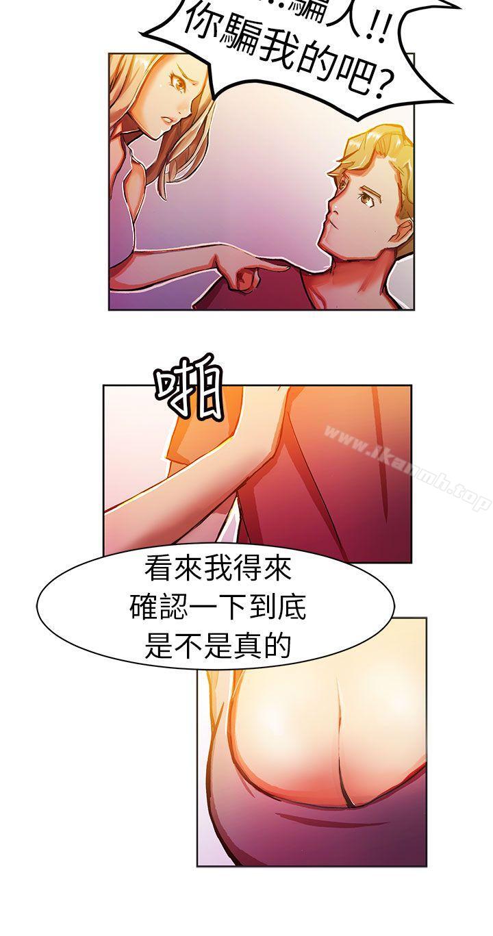 韩国漫画派爱达人韩漫_派爱达人-叫外卖的女孩(中)在线免费阅读-韩国漫画-第9张图片