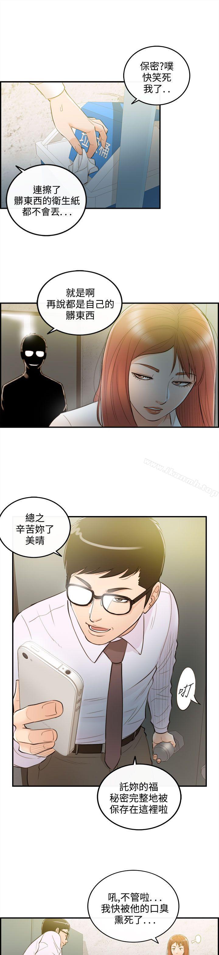 韩国漫画离婚报告书韩漫_离婚报告书-第34话-老婆的秘密协助(2)在线免费阅读-韩国漫画-第15张图片