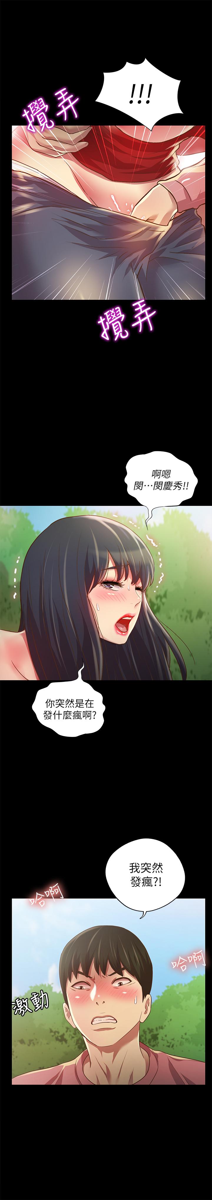 韩国漫画朋友,-女朋友韩漫_朋友,-女朋友-第77话-想再跟庆秀拍A片在线免费阅读-韩国漫画-第5张图片