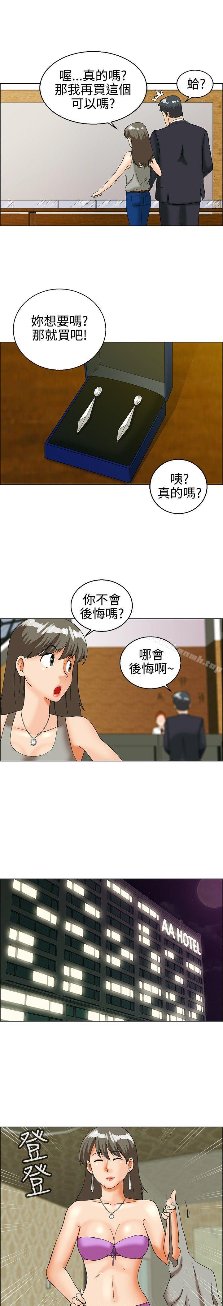 韩国漫画今天,加班好咩?韩漫_今天,加班好咩?-第29话-对我好的男人真可疑(上)在线免费阅读-韩国漫画-第9张图片