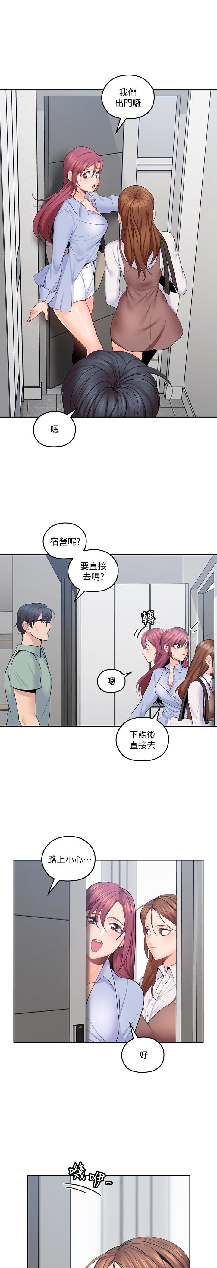 韩国漫画亲爱的大叔韩漫_亲爱的大叔-第21话-大胆不穿胸罩的雅岚在线免费阅读-韩国漫画-第5张图片