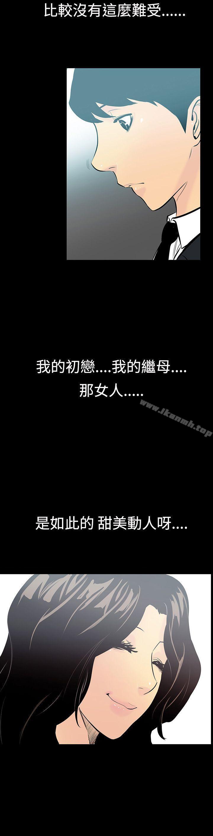 韩国漫画无法停止的甜蜜关系韩漫_无法停止的甜蜜关系-第6话-继母6在线免费阅读-韩国漫画-第19张图片