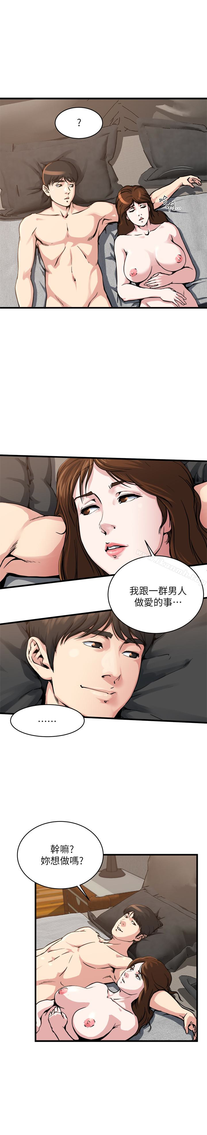 韩国漫画瘾私韩漫_瘾私-第55话-老公，买面具给我在线免费阅读-韩国漫画-第3张图片