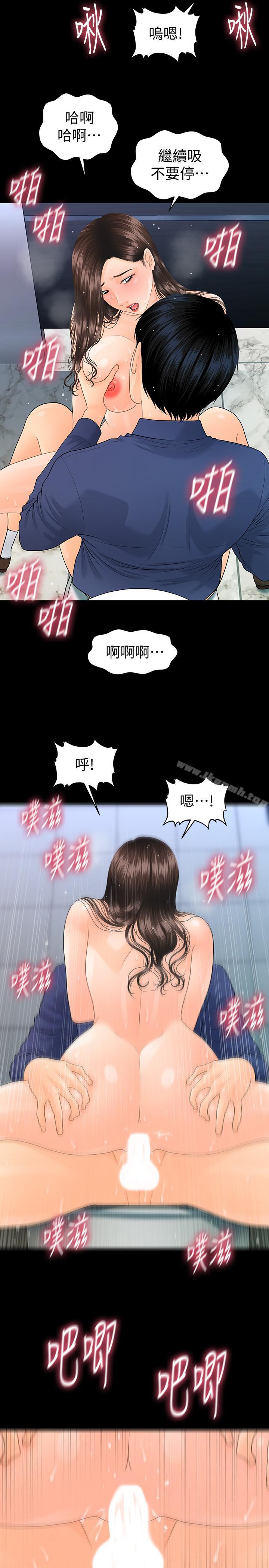 韩国漫画秘书的潜规则韩漫_秘书的潜规则-第71话-你的秘书滋味挺不赖在线免费阅读-韩国漫画-第21张图片