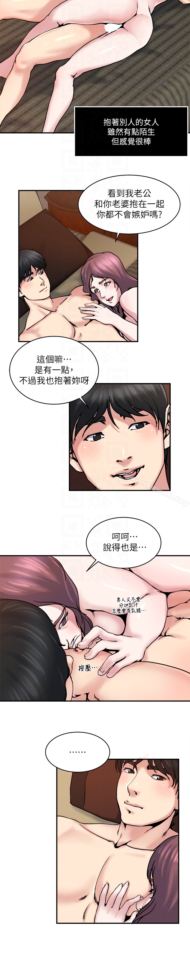韩国漫画瘾私韩漫_瘾私-第31话-漫漫长夜，时间还很多在线免费阅读-韩国漫画-第7张图片
