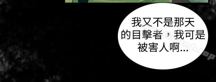 韩国漫画觉醒(完结)韩漫_觉醒(完结)-第8话-爸爸的谜语在线免费阅读-韩国漫画-第4张图片