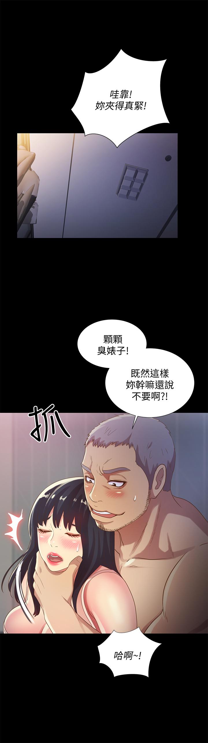 韩国漫画朋友,-女朋友韩漫_朋友,-女朋友-第53话-你就是天生的荡妇在线免费阅读-韩国漫画-第35张图片