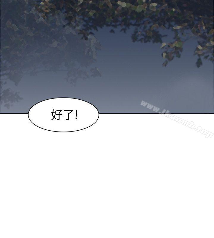 韩国漫画我要睡你的女人韩漫_我要睡你的女人-第30话-瞒著男友偷偷来在线免费阅读-韩国漫画-第6张图片