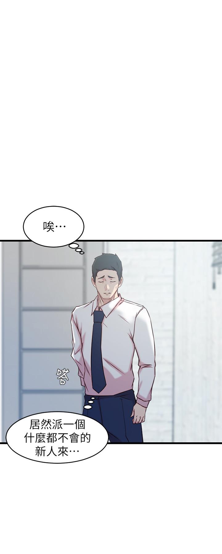 韩国漫画老婆的姐姐韩漫_老婆的姐姐-第27话-因前男友而动摇的大姨子在线免费阅读-韩国漫画-第22张图片