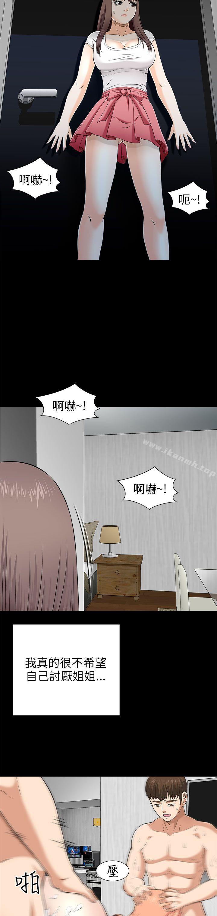 韩国漫画两个女人韩漫_两个女人-第9话在线免费阅读-韩国漫画-第31张图片