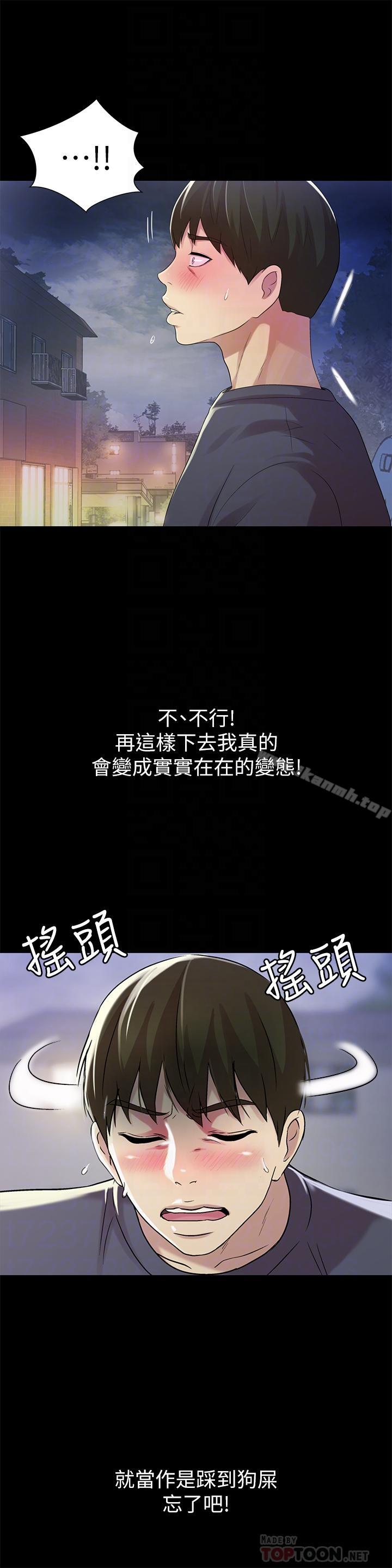 韩国漫画朋友,-女朋友韩漫_朋友,-女朋友-第45话-从好朋友变成表兄弟在线免费阅读-韩国漫画-第12张图片