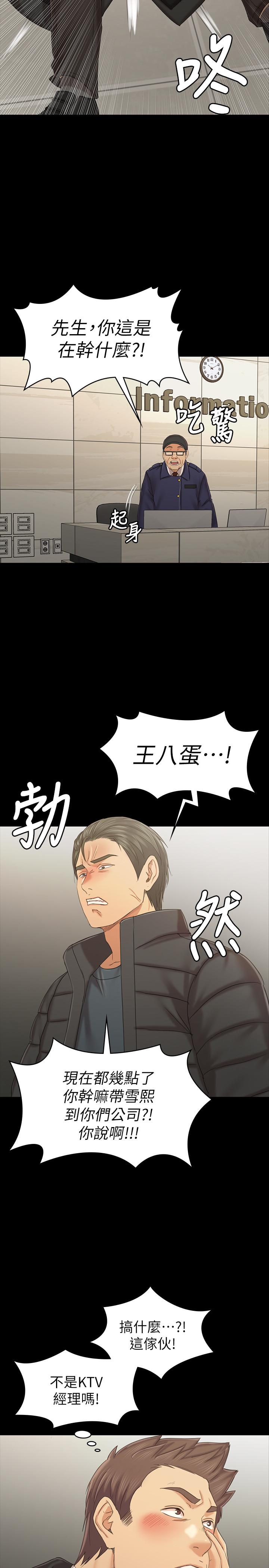 韩国漫画KTV情人韩漫_KTV情人-第99话-侦测器在副总办公室在线免费阅读-韩国漫画-第27张图片