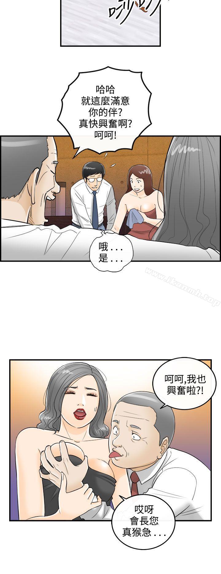 韩国漫画离婚报告书韩漫_离婚报告书-第20话-堕落老婆(8)在线免费阅读-韩国漫画-第11张图片