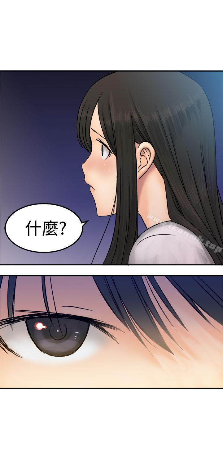 韩国漫画望月仙女传说韩漫_望月仙女传说-第11话在线免费阅读-韩国漫画-第13张图片