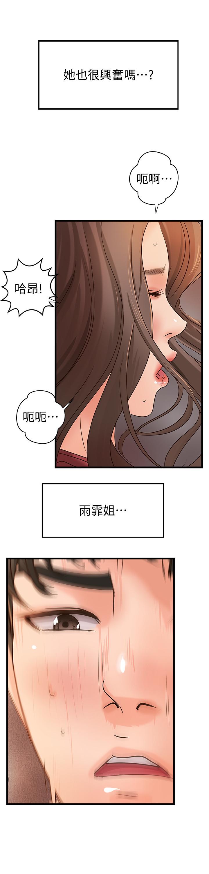 韩国漫画御姐的实战教学韩漫_御姐的实战教学-第24话-非常敏感的雨霏姐在线免费阅读-韩国漫画-第24张图片