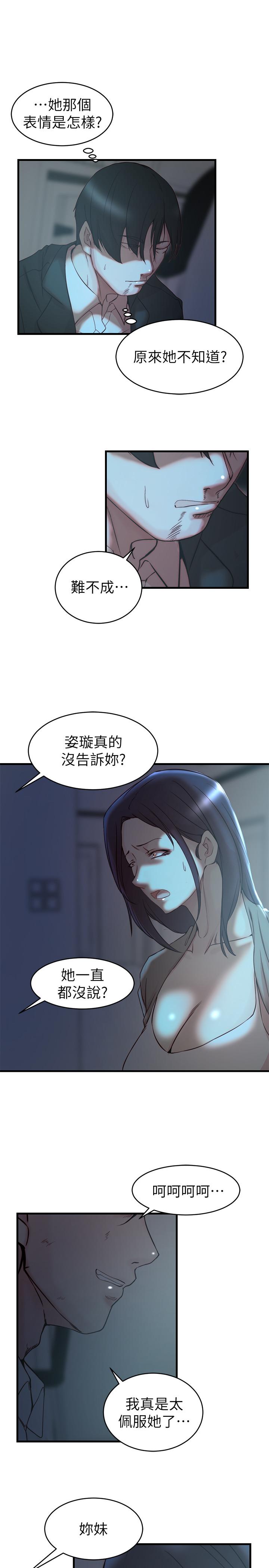 韩国漫画老婆的姐姐韩漫_老婆的姐姐-最终话-后来的他们在线免费阅读-韩国漫画-第9张图片